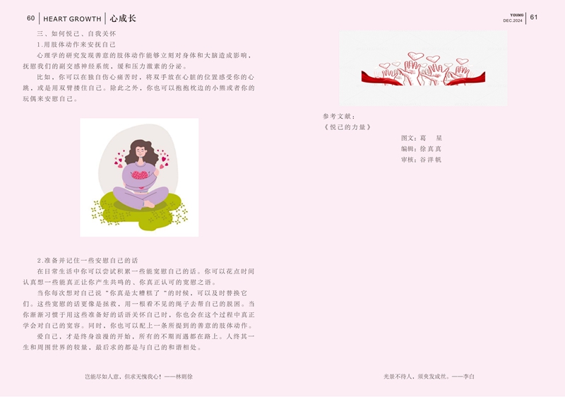 26期已转曲_33.jpg