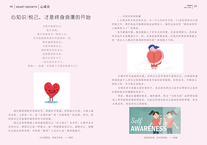 26期已转曲_31.jpg
