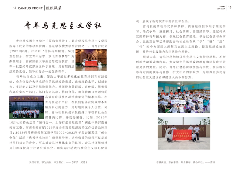 26期已转曲_09.jpg