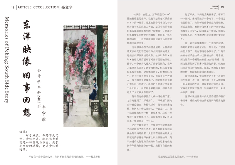 26期已转曲_12.jpg