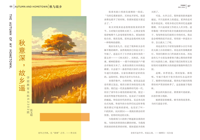 26期已转曲_36.jpg