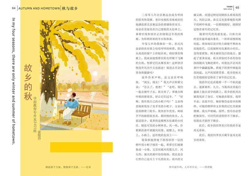 26期已转曲_35.jpg