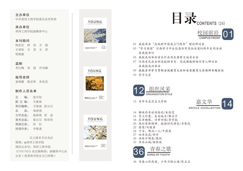 26期已转曲_02.jpg