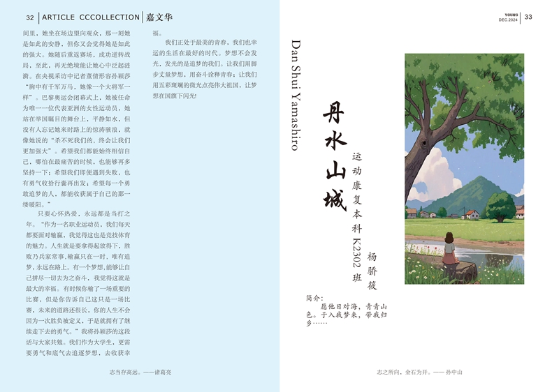 26期已转曲_19.jpg