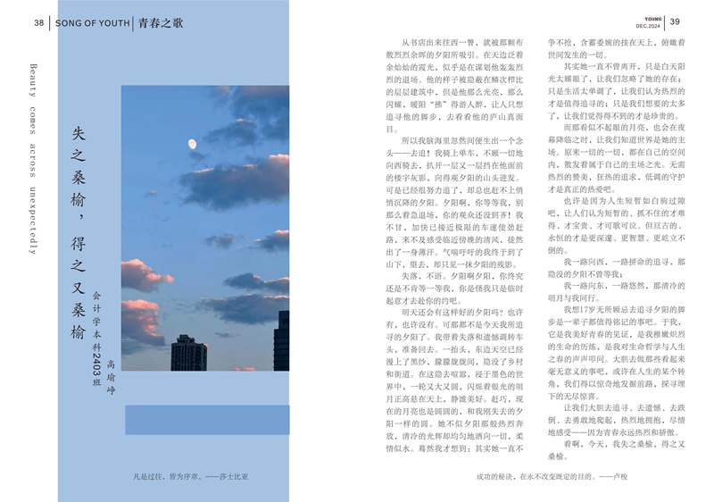 26期已转曲_22.jpg