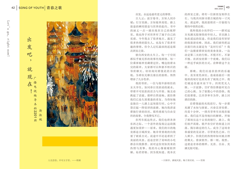 26期已转曲_24.jpg