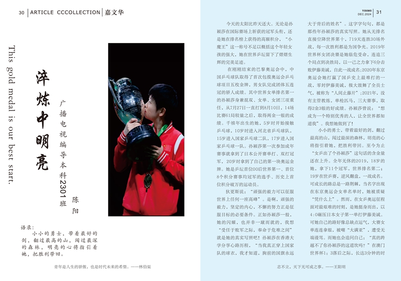 26期已转曲_18.jpg