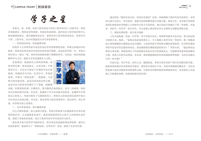 26期已转曲_08.jpg