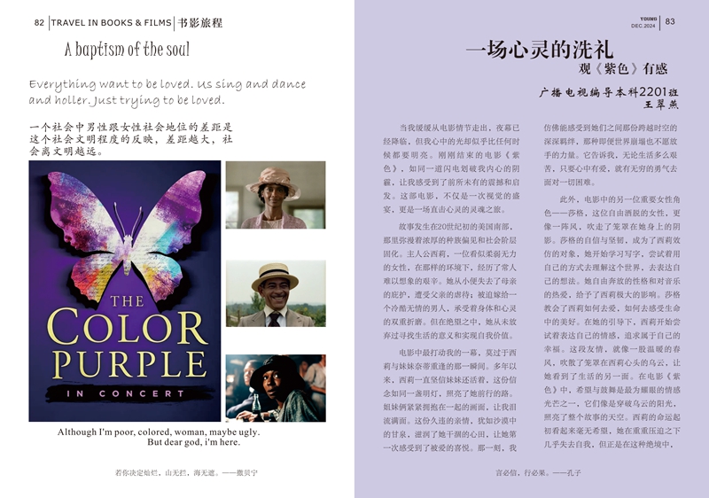 26期已转曲_44.jpg