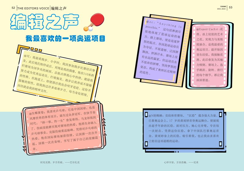 26期已转曲_29.jpg