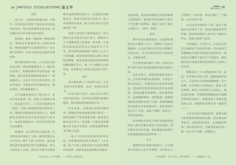 26期已转曲_17.jpg