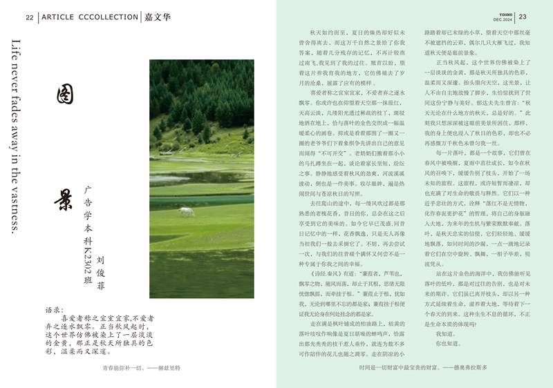 26期已转曲_14.jpg