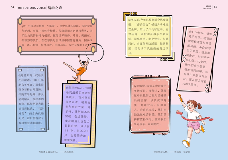 26期已转曲_30.jpg