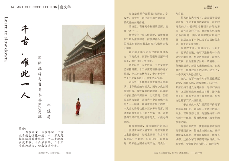 26期已转曲_15.jpg