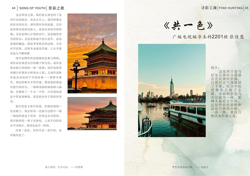 26期已转曲_25.jpg