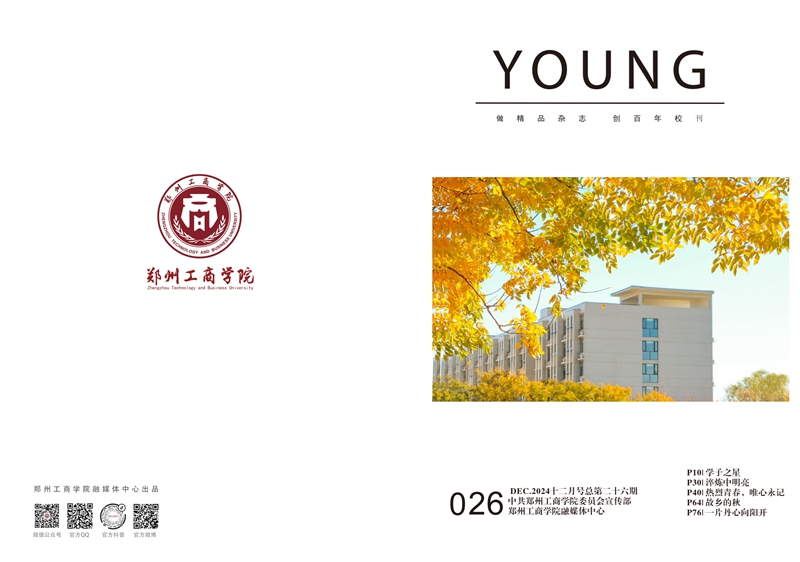 26期已转曲_00.jpg