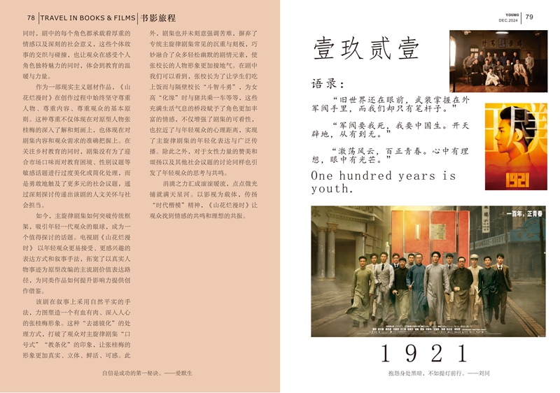 26期已转曲_42.jpg