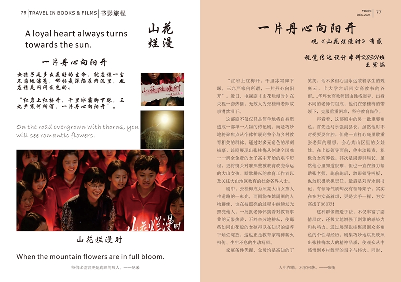 26期已转曲_41.jpg