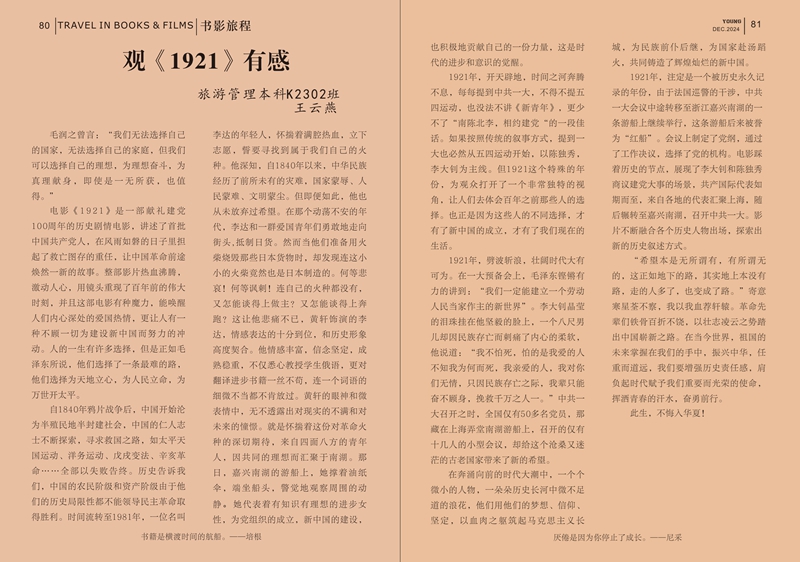 26期已转曲_43.jpg