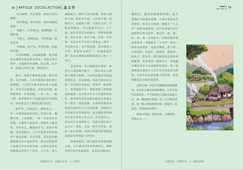 26期已转曲_20.jpg