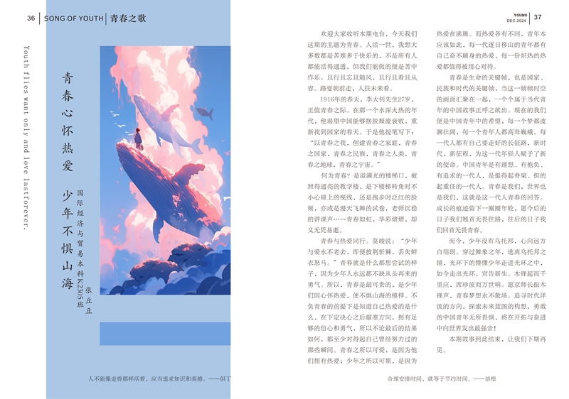 26期已转曲_21.jpg