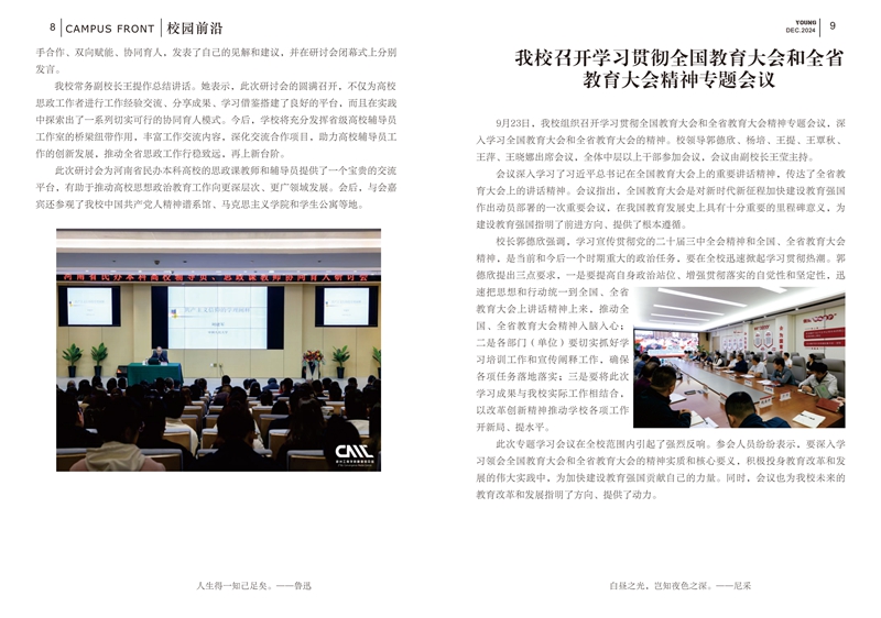 26期已转曲_07.jpg