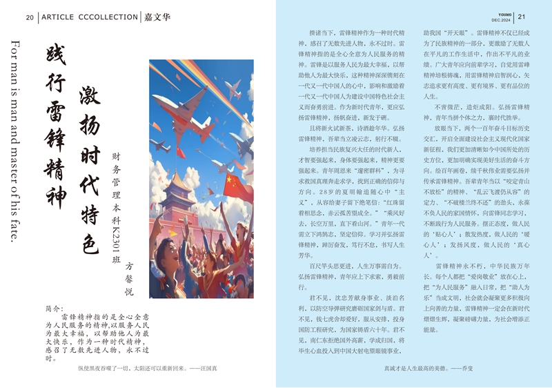 26期已转曲_13.jpg