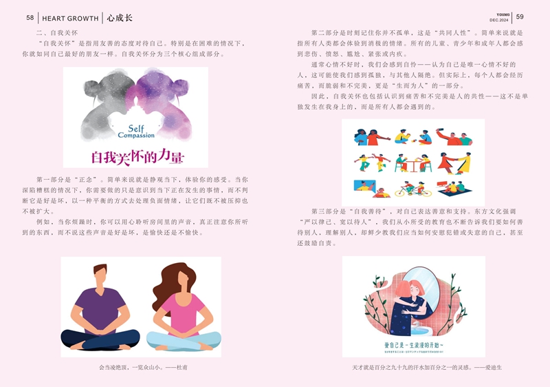 26期已转曲_32.jpg