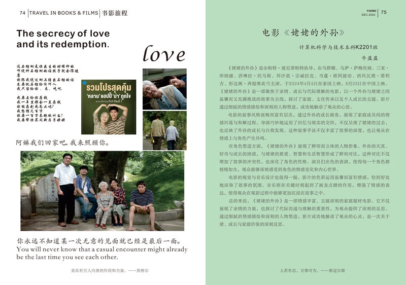 26期已转曲_40.jpg