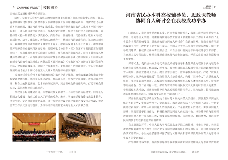 26期已转曲_06.jpg
