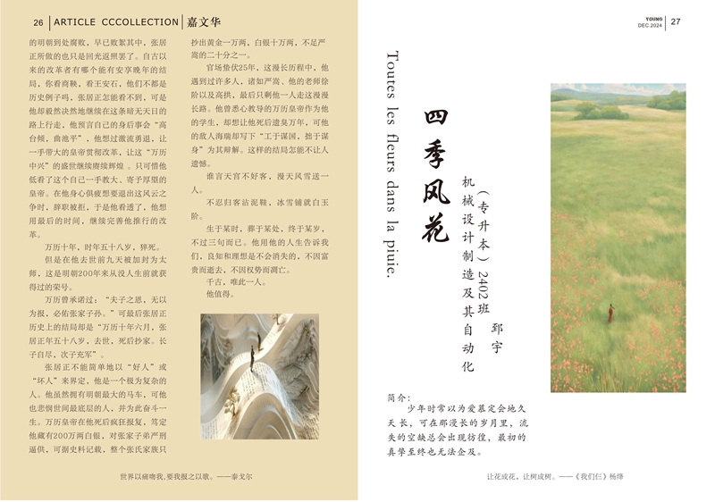 26期已转曲_16.jpg