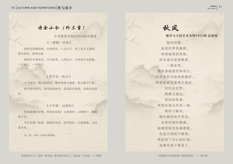 26期已转曲_38.jpg