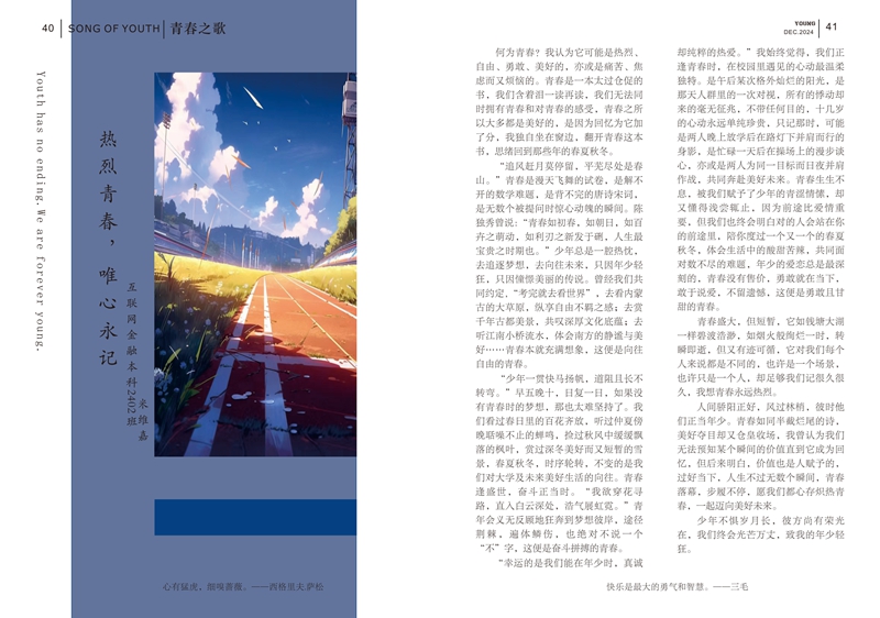 26期已转曲_23.jpg