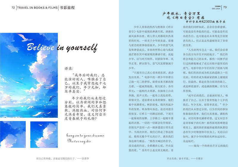 26期已转曲_39.jpg