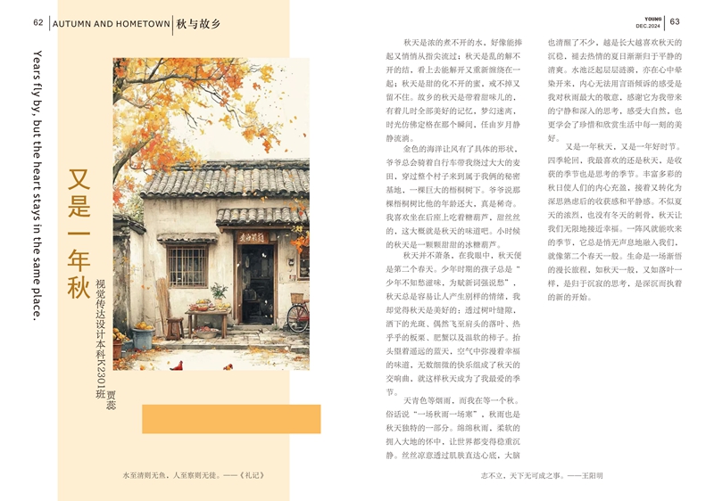 26期已转曲_34.jpg