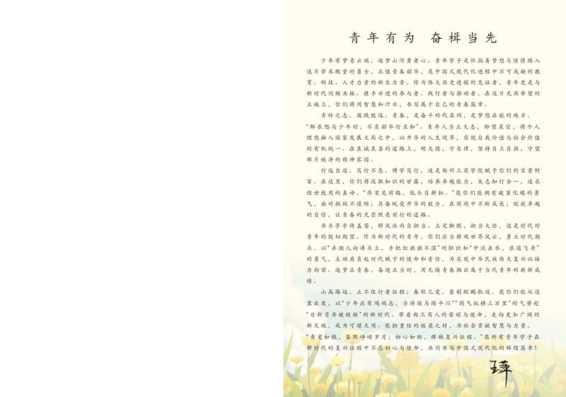 26期已转曲_01.jpg