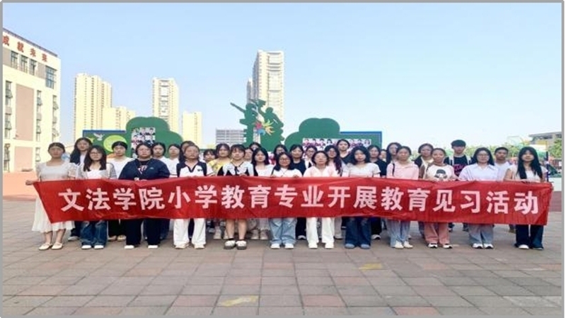 郑州工商学院：以实践为基，育未来之师