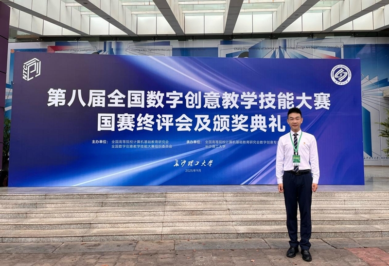 河南唯一！全国第一！ 我校教师斩获全国数字创意教学技能大赛一等奖