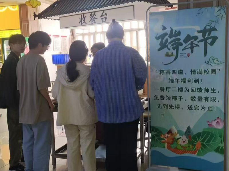 端午节餐厅免费发放粽子
