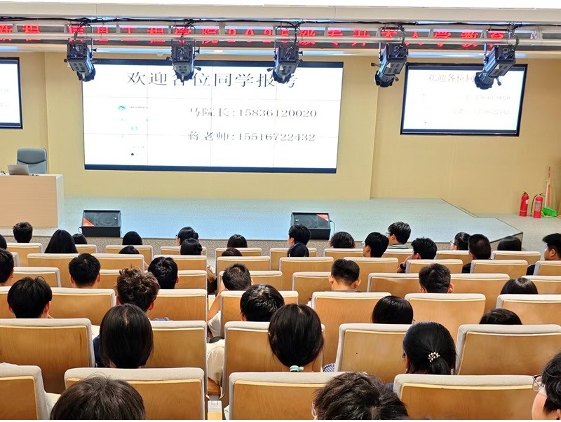信息工程学院组织开展2025级专升本新生入学教育