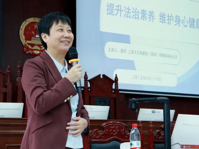 提升法治素养 维护身心健康——文法学院开展法治专题讲座