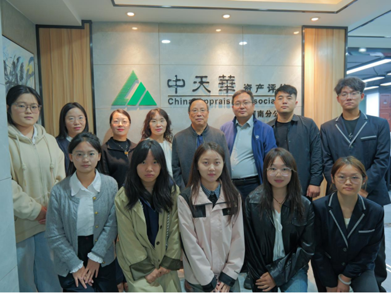 我校财税学院师生赴北京中天华资产评估有限责任公司河南分公司开展实习交流活动