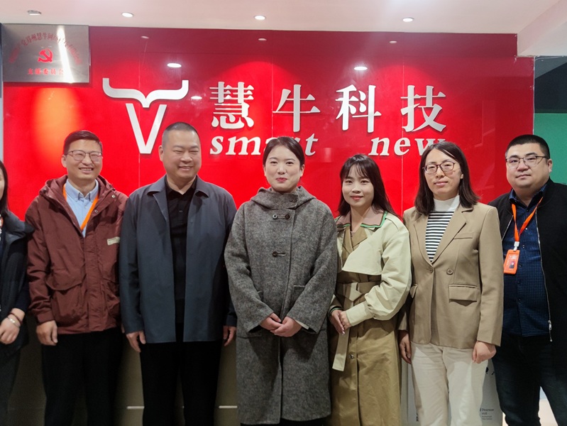信息工程学院领导一行赴郑州慧牛网络科技有限公司组织开展“访企拓岗”活动