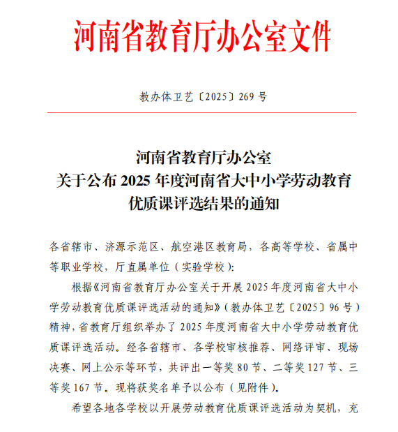 劳动教育1.png