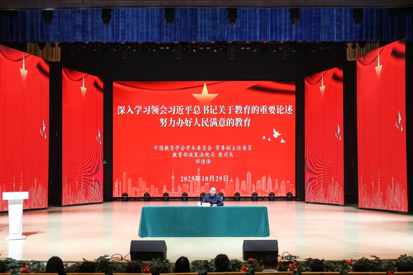 郑州工商学院举办专题报告会