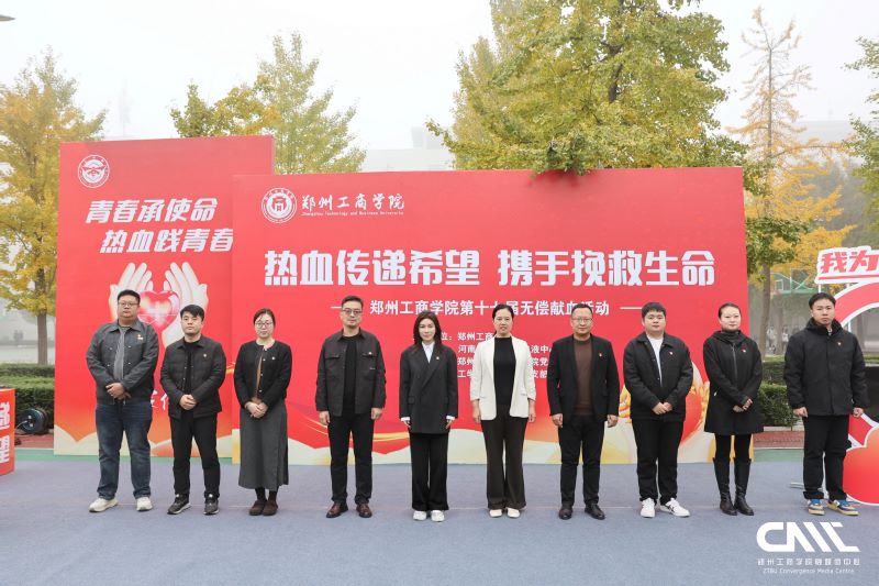 “热血传递希望，携手挽救生命”我校第十七届 无偿献血活动启动