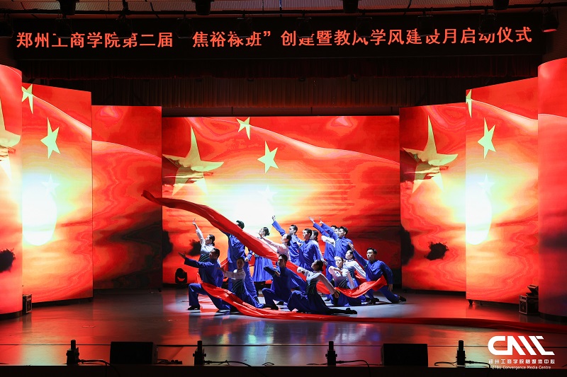 郑州工商学院第二届“焦裕禄班”创建暨教风学风建设月活动正式启动