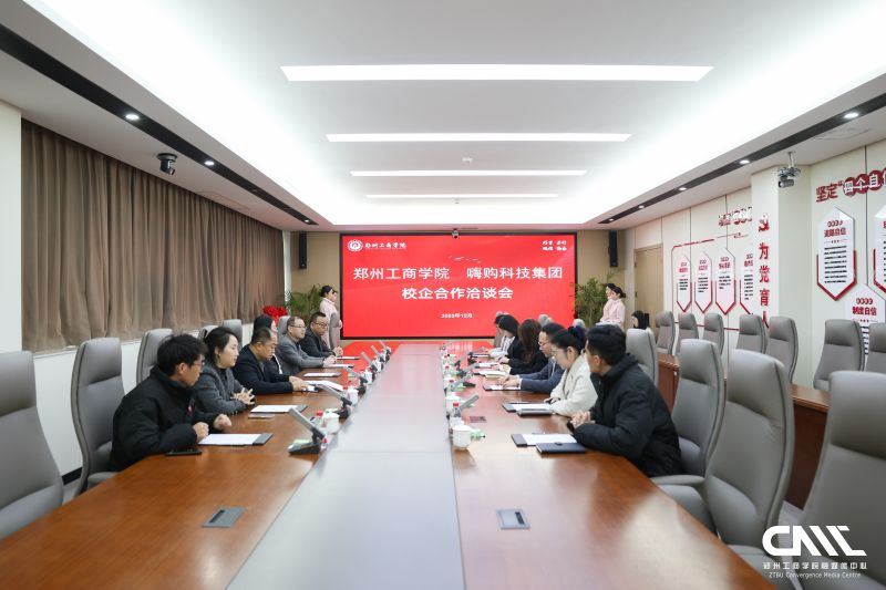 我校与嗨购科技集团举行校企合作签约暨揭牌仪式