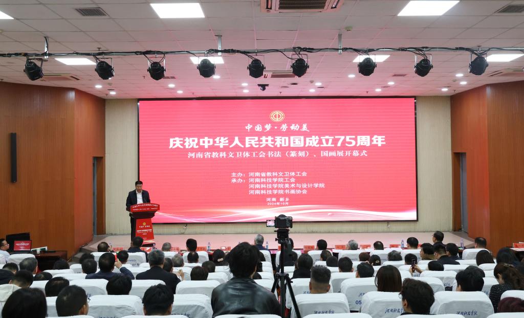 我校教师在河南省教科文卫体工会庆祝中华人民共和国成立75周年职工书法（篆刻）、国画展上获奖