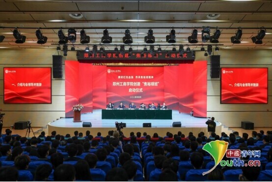 郑州工商学院启动创建“焦裕禄班”